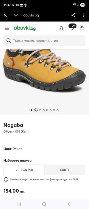 Мъжки обувки 46 номер