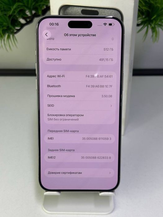 iPhone 15 Pro Max | 512gb | Akb 90% | цп695 | Dual-sim