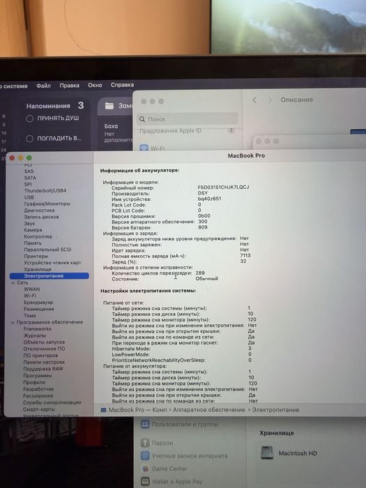 MacBook Pro 2019