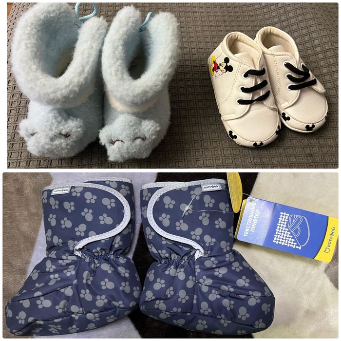 Пинетки на мальчика