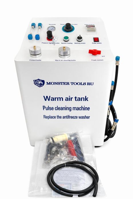 Аппарат для замены антифриза и чистки системы охлаждения