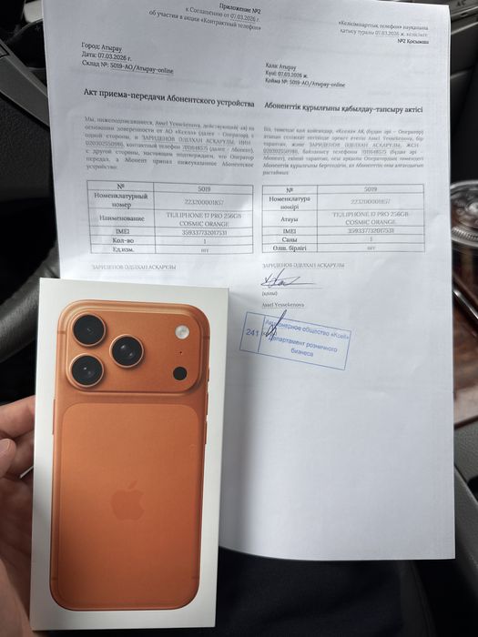 iPhone 17 pro с гарантией