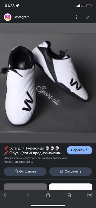 продаю кимоно и соги для тхэквондо