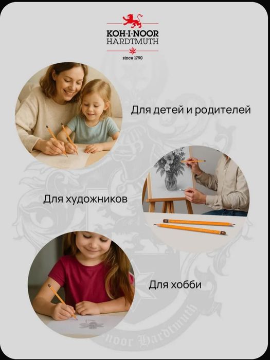 Карандаши Kohinoor