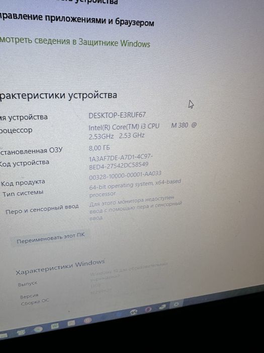 Компьютер настольный