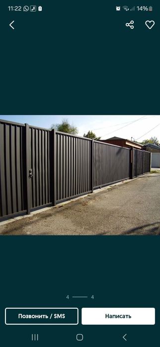 Заборы под ключ .