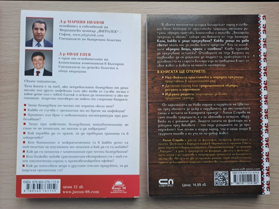 Книги - самопомощ, кулинарни, кучета, др.