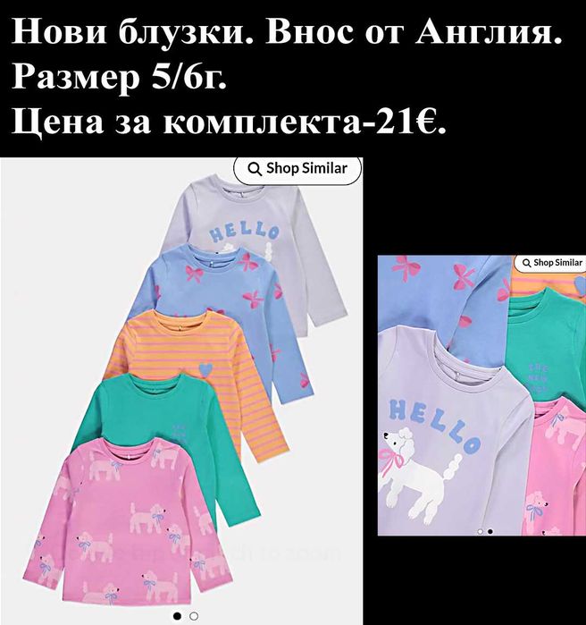 Нови дрехи за момиченце 5/6г -цени по снимките