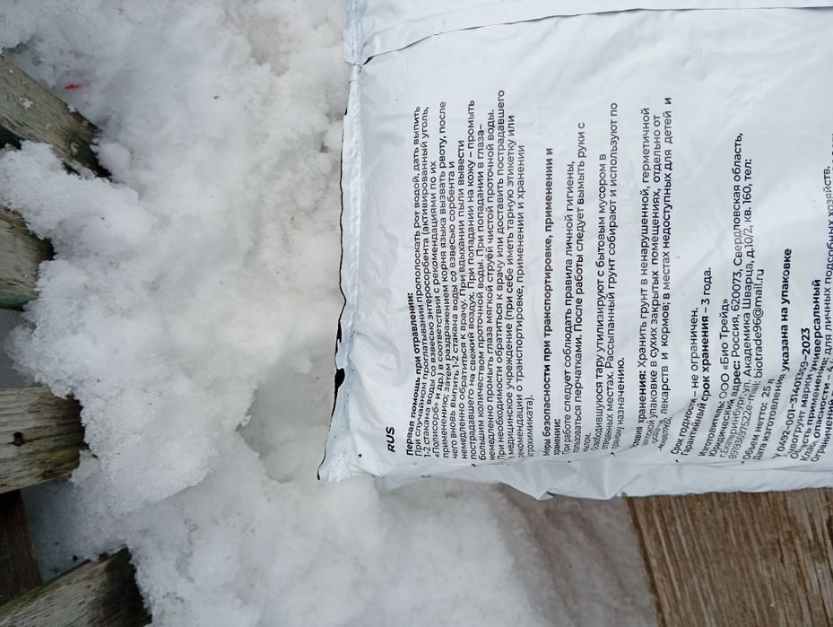 Почвогрунт универсальный