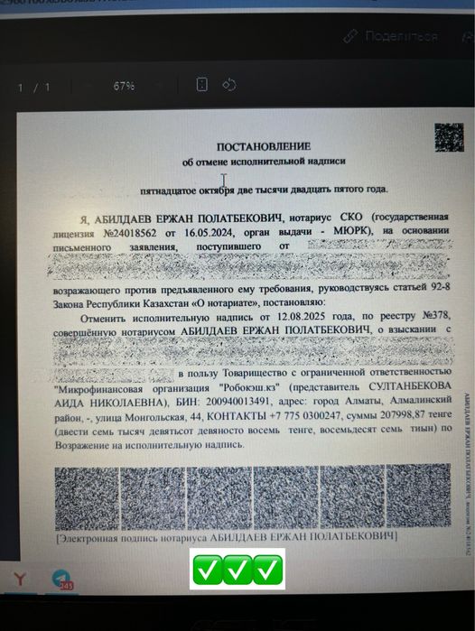 Снятие арест/график