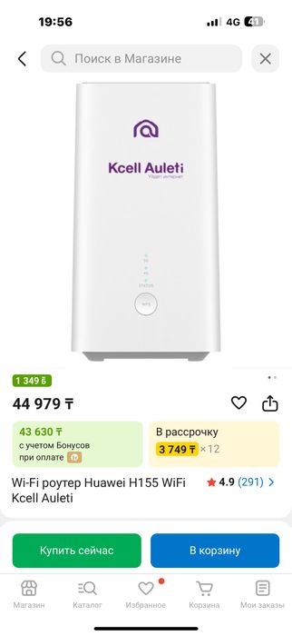 Роутер wifi Kcell auletі Huawei роутер интернет