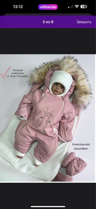 теплый деьский комбез -31