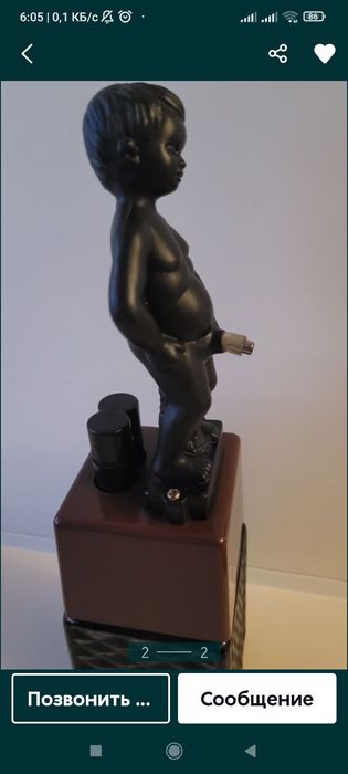 Подарок мужчине .