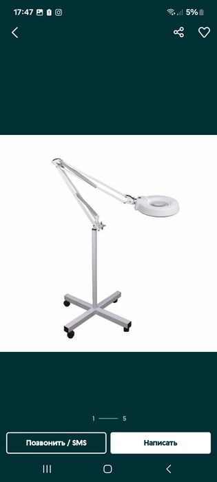 Косметологическая лампа с лупое