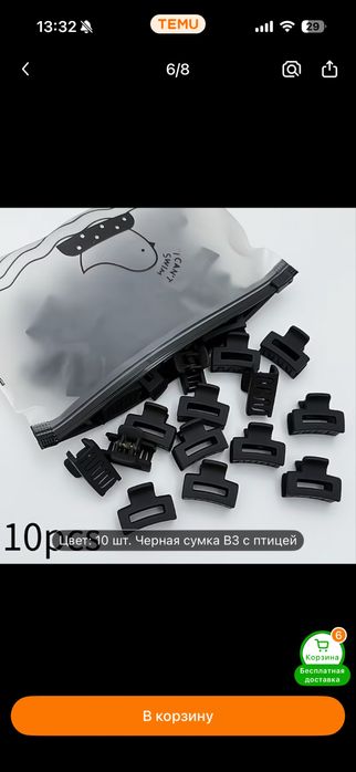 Заколки мини крабы