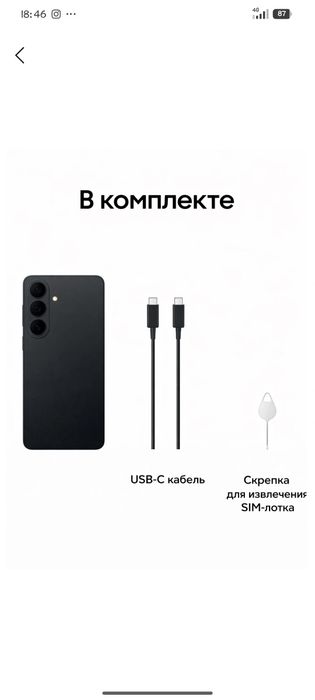 Samsung S26 ulta 1:1 kopiya narxi 1 mln 9000