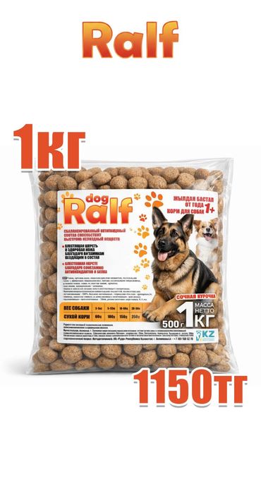 Оптовый сухой корм для собак и кошек