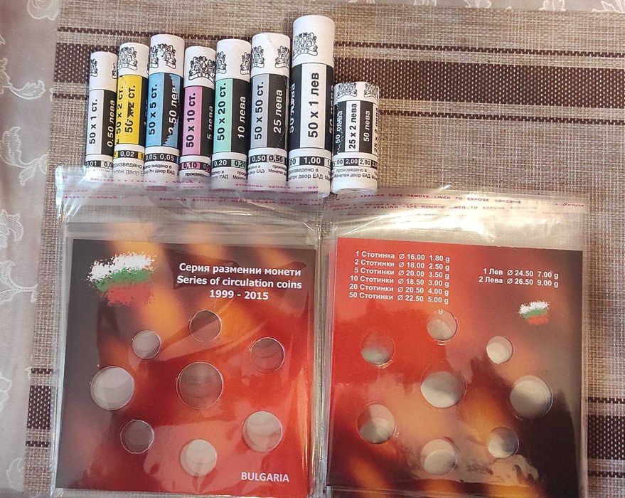 Нециркулирали разменни монети България