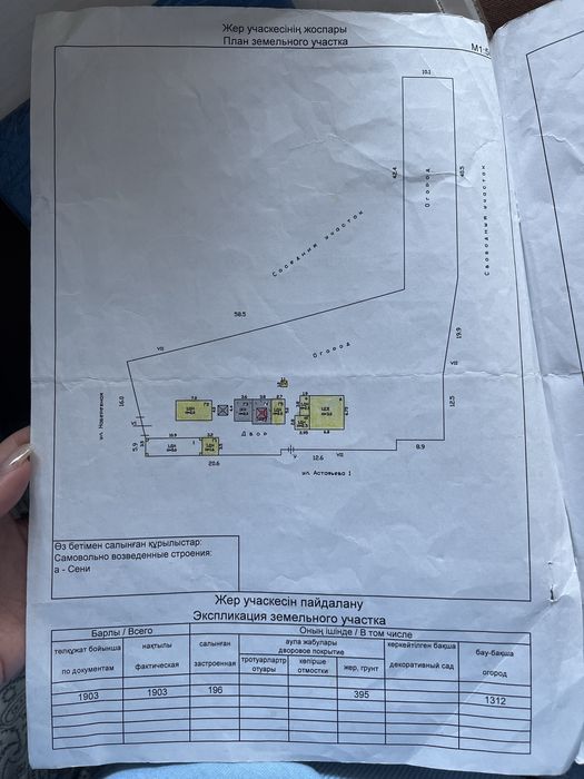 Продам трех комнатный дом