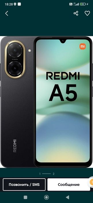 Redmi A5 Продам срочно