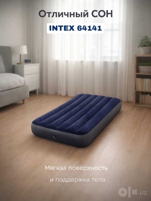 Intex 64141 Premium Comfort — yangi darajadagi dam olish