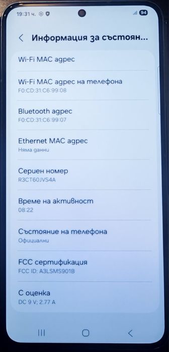 Samsung Galaxy S22 5G 128 GB, Dual SIM - по договаряне