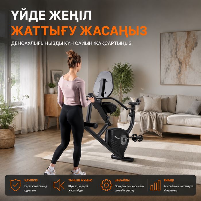 Велотренажер Genau