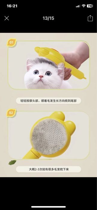 Продам щетку для домашних питомцев