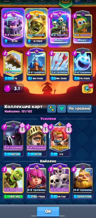 аккаунт клеш рояль 11512