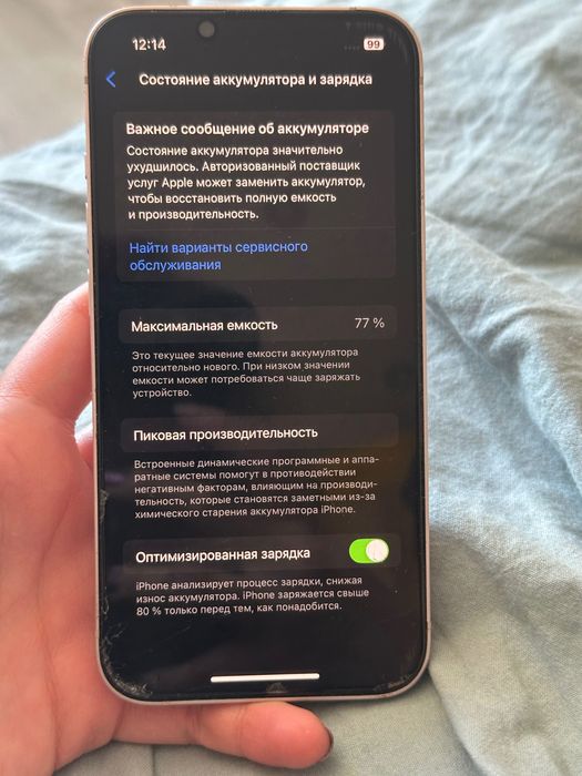 Iphone 13 с минусами