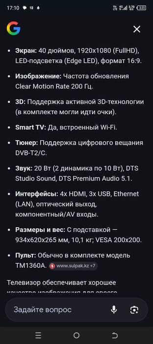 Телевизор самсунг