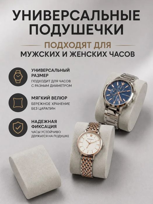 Шкатулка для часов и украшений хранение дорожная