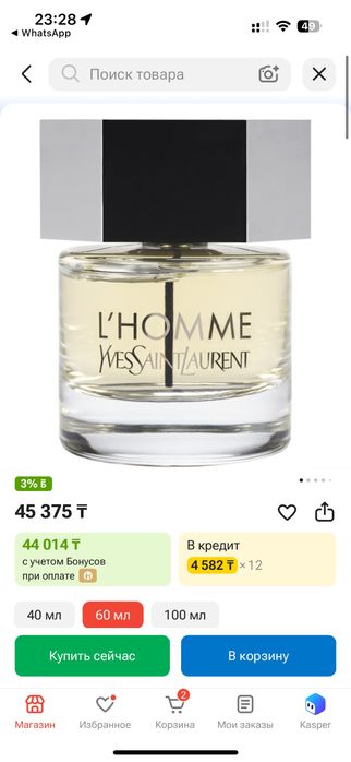 Духи Yves saint laurent l’homme edt туалетная вода 60мл новые