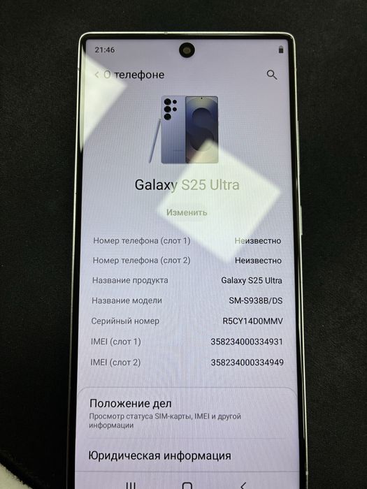 Продам Samsung S25 Ultra