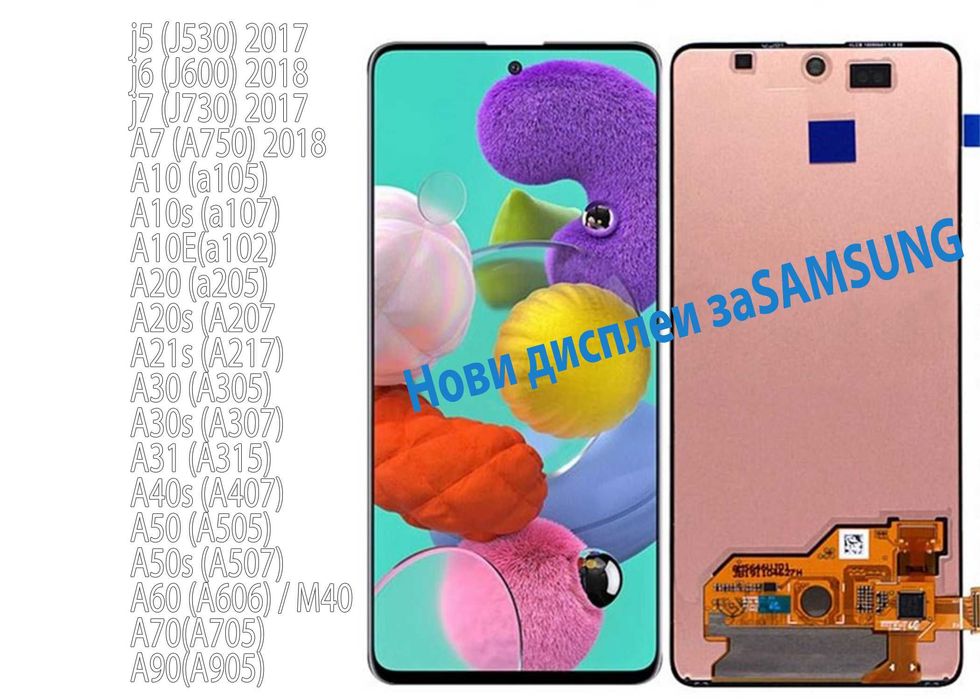 Дисплей за Samsung а23/s,a22 a21/s,,a70,a34,a33, a32 и тъч displei самсунг дисплеи с рамка