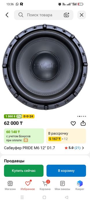 Сабвуфер Pride M6 12 +праид соло 200