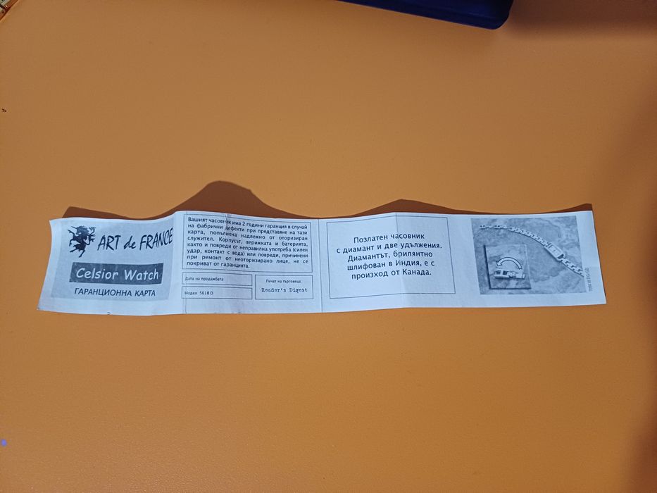 Часовник Celsior