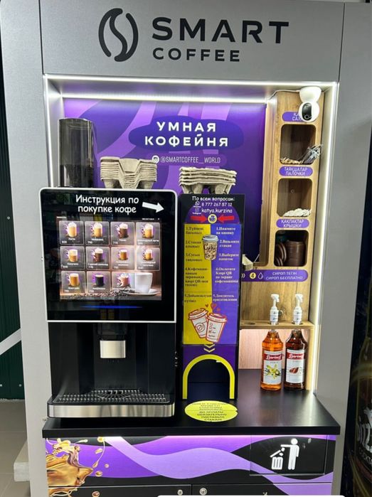 Продам сеть кофеен самообслуживания