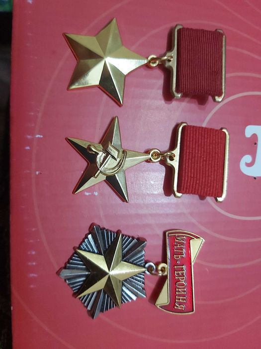 Аналоговые Орден и медали СССР без золота