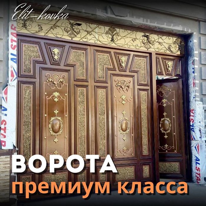 Дарвоза навес решетка эщик перила ограждения заказга ясимиз