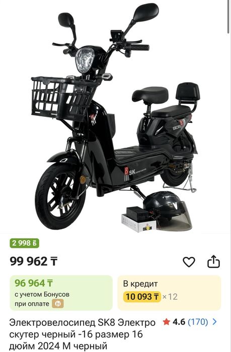 Продаю мопед/электровелостпед