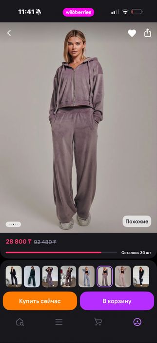 Продам спортивный костюм
