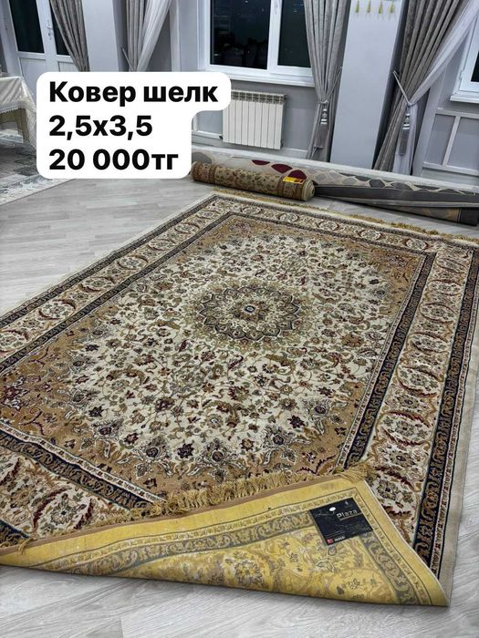 Кілем. Түрік кілемдер. Ковер. Турецкие ковры