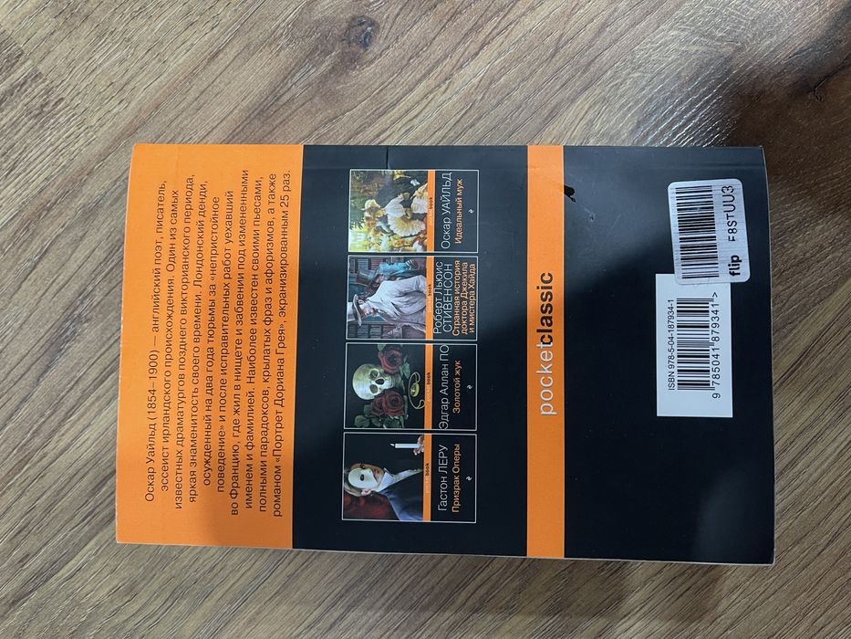 Продам или обменяю книги