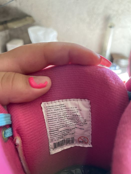 Ролкови кънки, нови