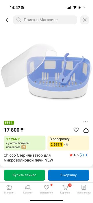 Стерилизатор Chicco