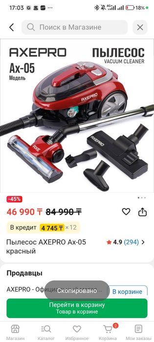 Пылесос AXEPRO Ax-05