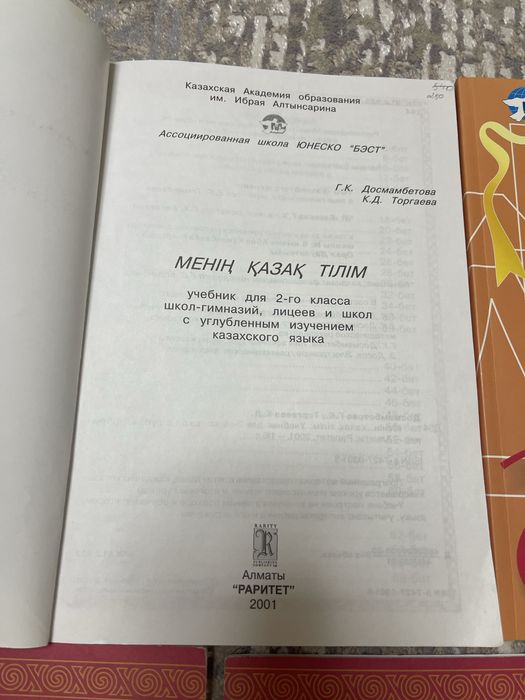 Казақ тілі за все 500 тг
