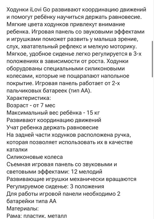 Ходунок детский. Новый!