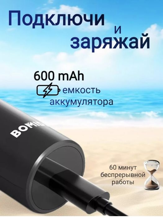 Машинка для стрижки,бритва